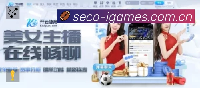 爱游戏赛事入口体系与导航结构