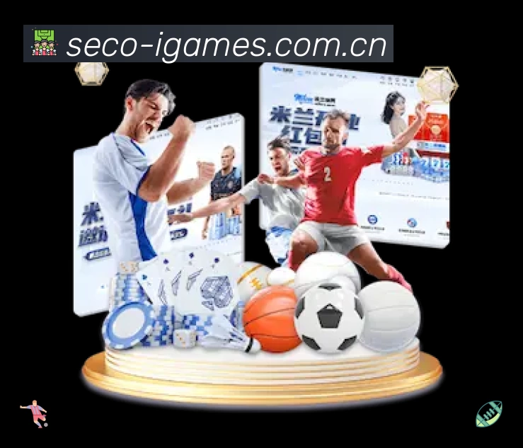 爱游戏App亮点：多维搜索、热门结果与直达入口